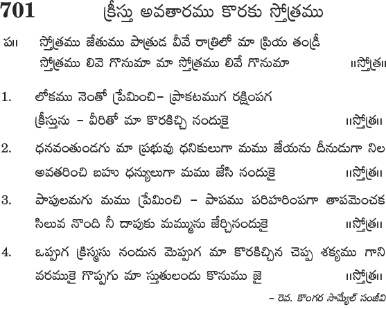 Andhra Kristhava Keerthanalu - Song No 701.